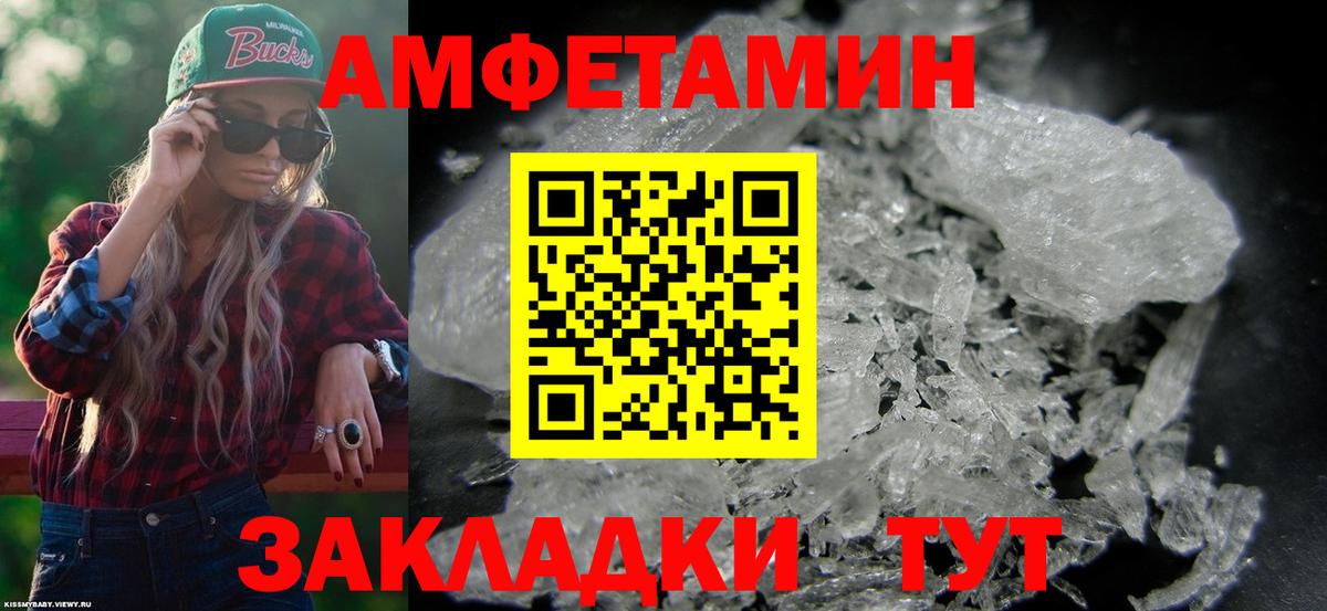 Амфетамин 98% Минусинск