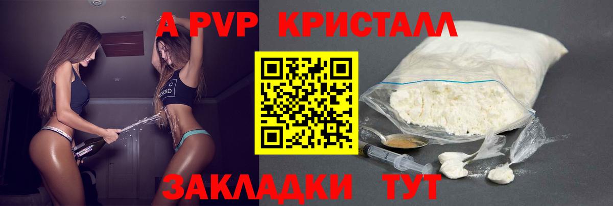 Alpha PVP СК КРИС Минусинск