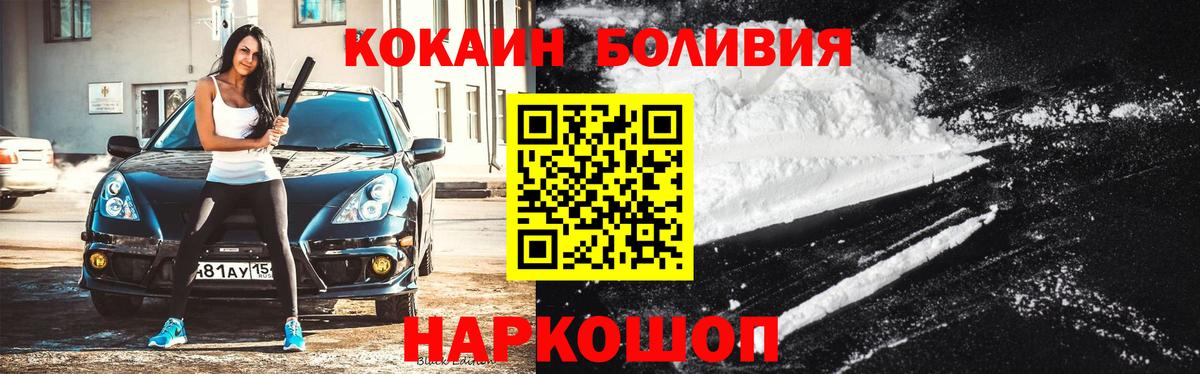 КОКАИН FishScale  Вход с VPN  КОКАИН Columbia  Минусинск 