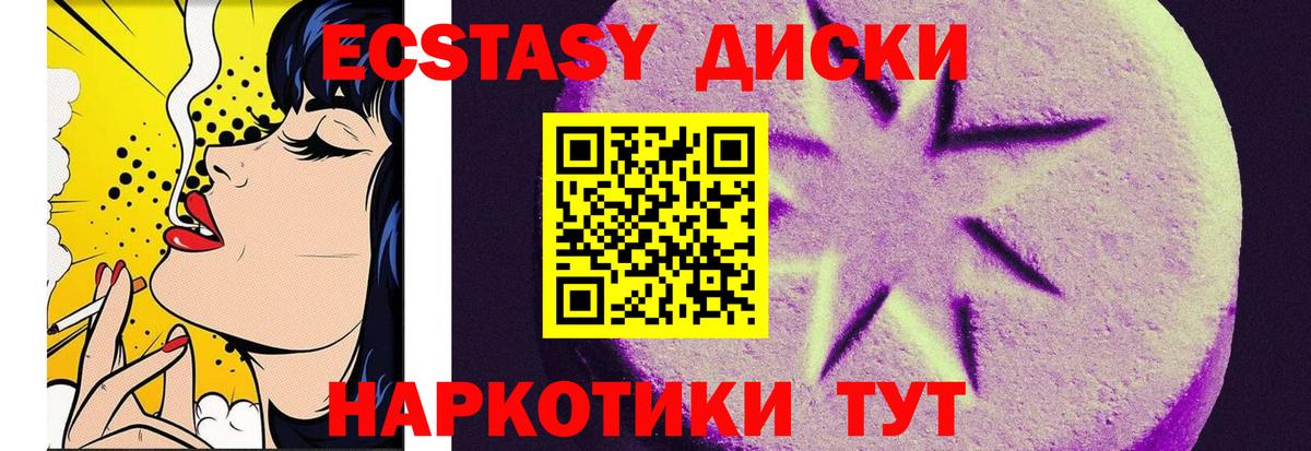 Ecstasy Cube  Экстази  Экстази 280мг  Минусинск  Вход с VPN 