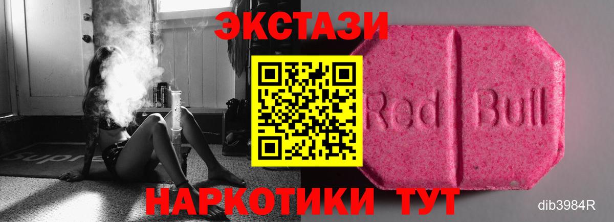 ЭКСТАЗИ 300 mg Минусинск