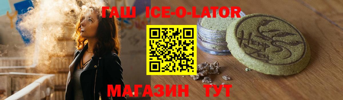 ГАШИШ hashish  ГАШИШ гашик  Вход с VPN  Минусинск 