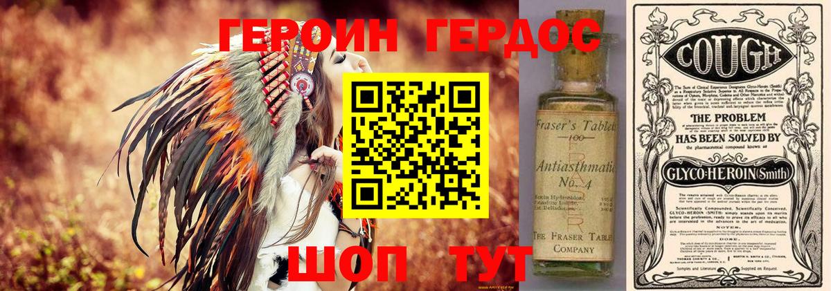 Минусинск  ГЕРОИН Афган  Вход с VPN 
