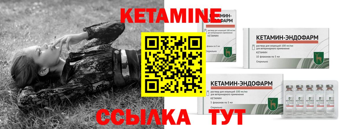 omg ONION  Вход с VPN  Минусинск  КЕТАМИН ketamine 