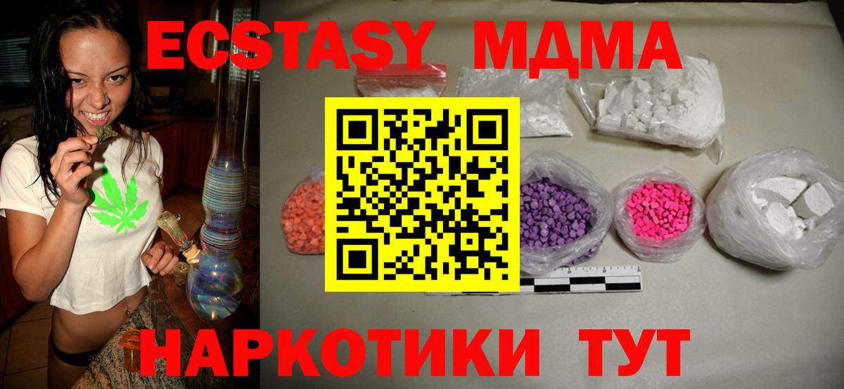 MDMA Molly  МДМА  MDMA кристаллы  Минусинск  Вход с VPN 