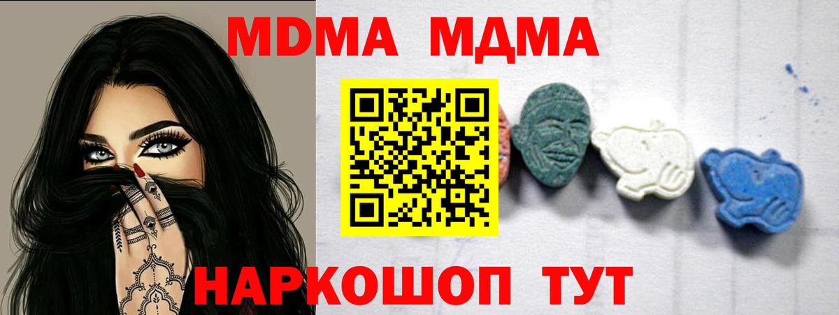 MDMA VHQ Минусинск
