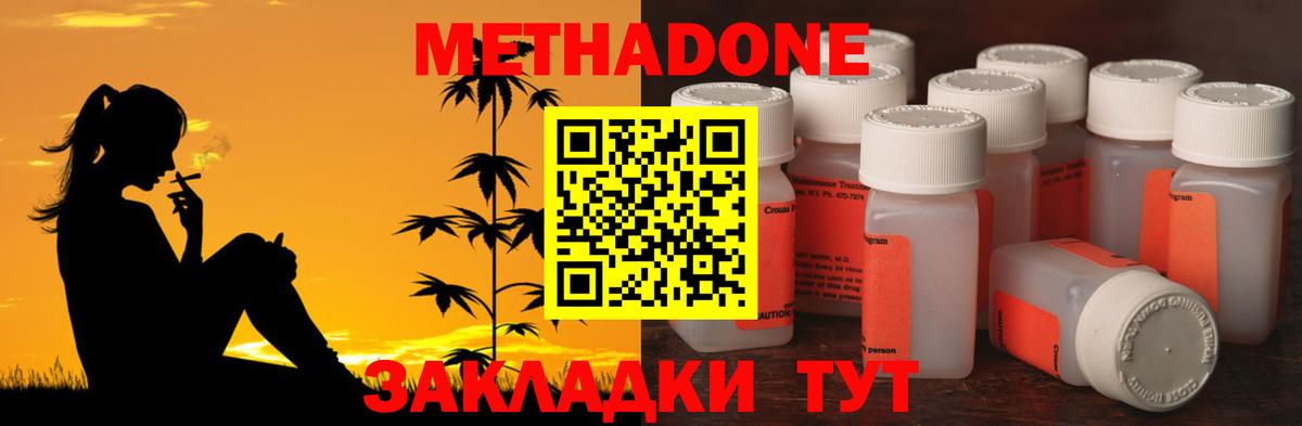 kraken зеркало  Метадон methadone  Вход с VPN  Минусинск 