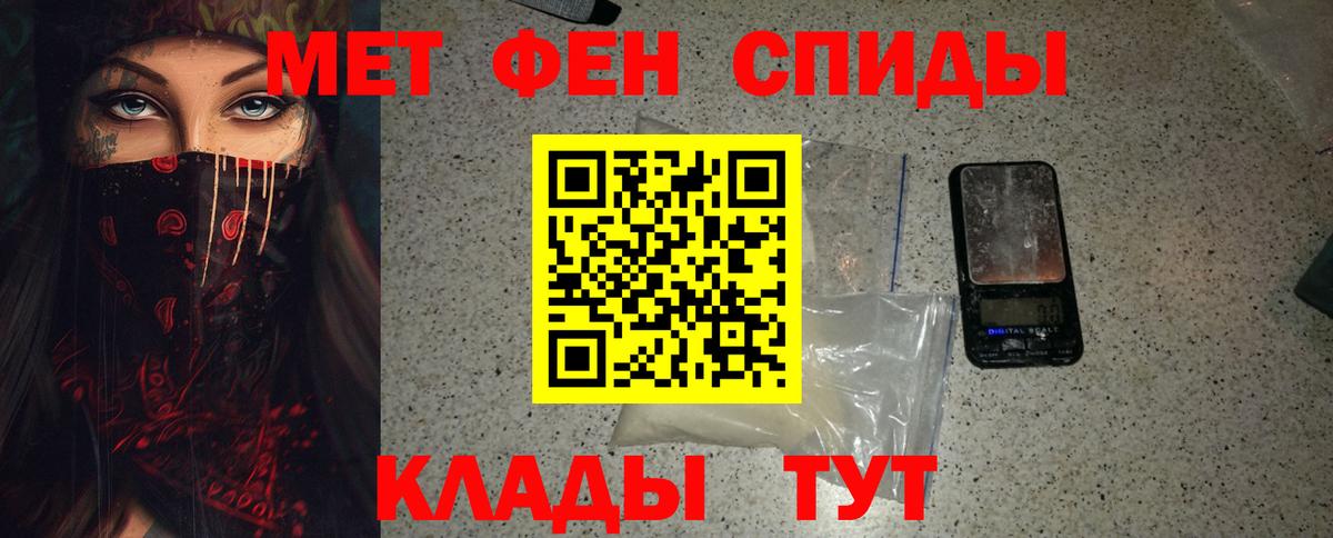 Минусинск  МЕТАМФЕТАМИН мет  Вход с VPN 