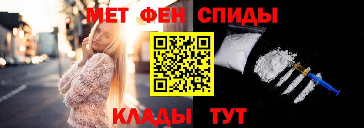 Метамфетамин винт Минусинск