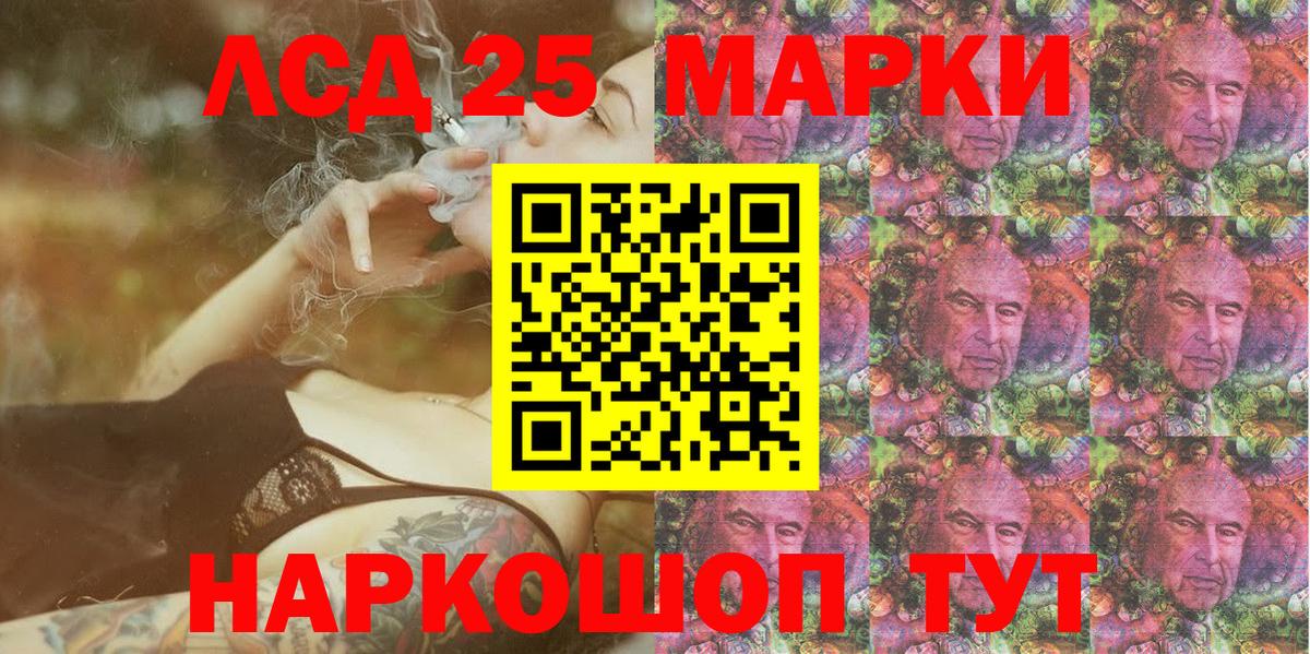 Минусинск  Марки 25I-NBOMe 1,8мг  Наркотические марки  Марки 25I-NBOMe 1,8мг  Вход с VPN 