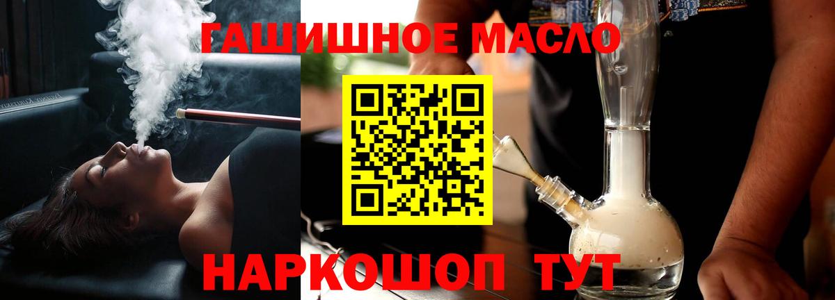 Минусинск  закладки  Вход с VPN  Дистиллят ТГК концентрат 