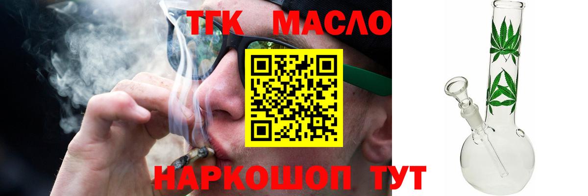 Дистиллят ТГК вейп с тгк Минусинск